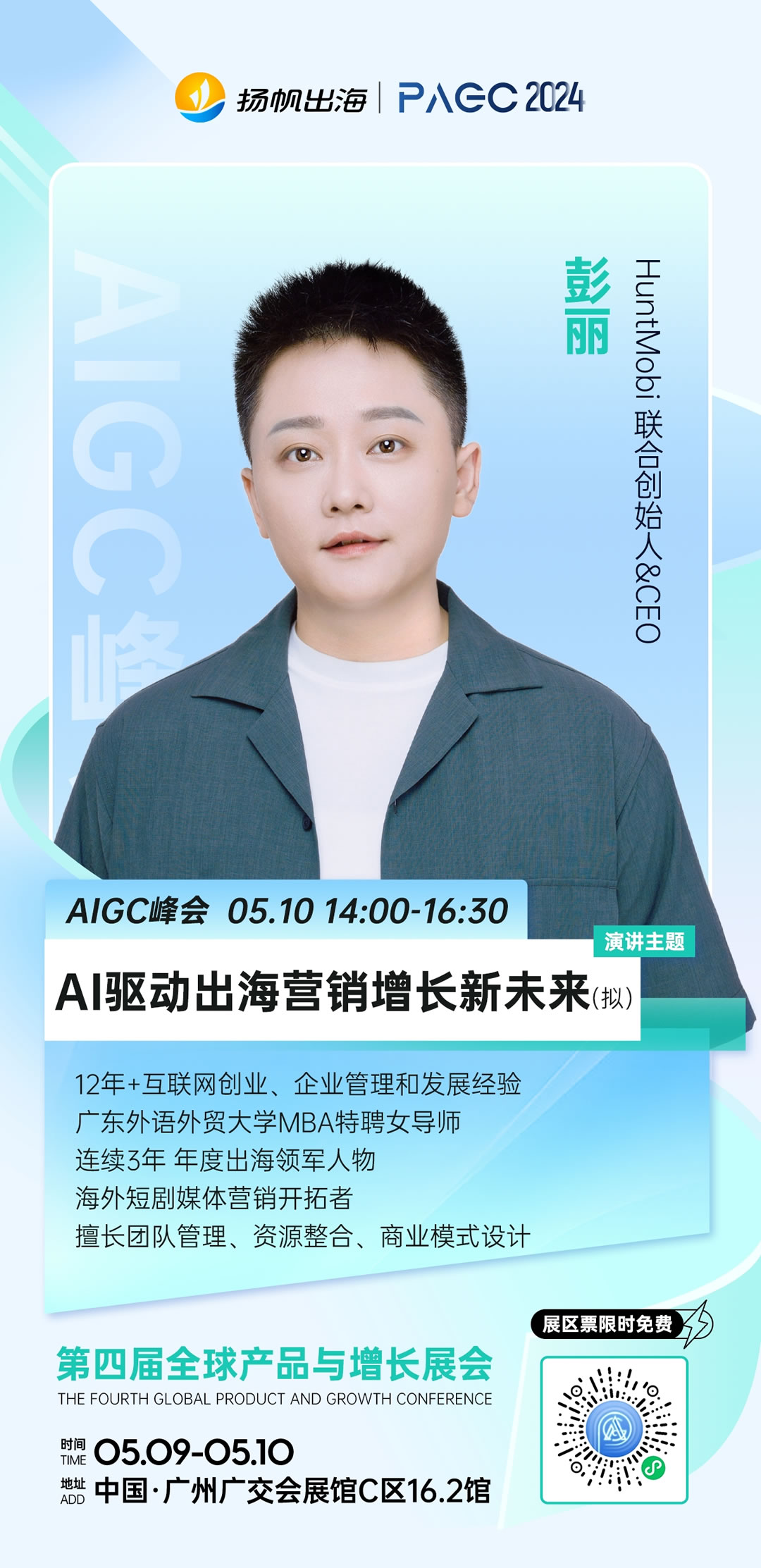 34-AIGC演講.jpg