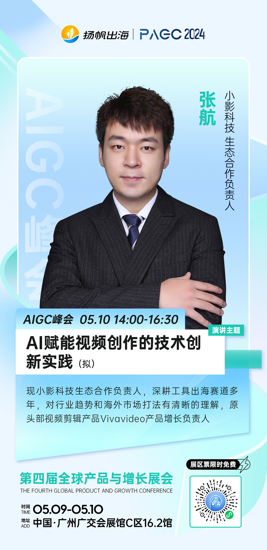 33-AIGC演講.jpg