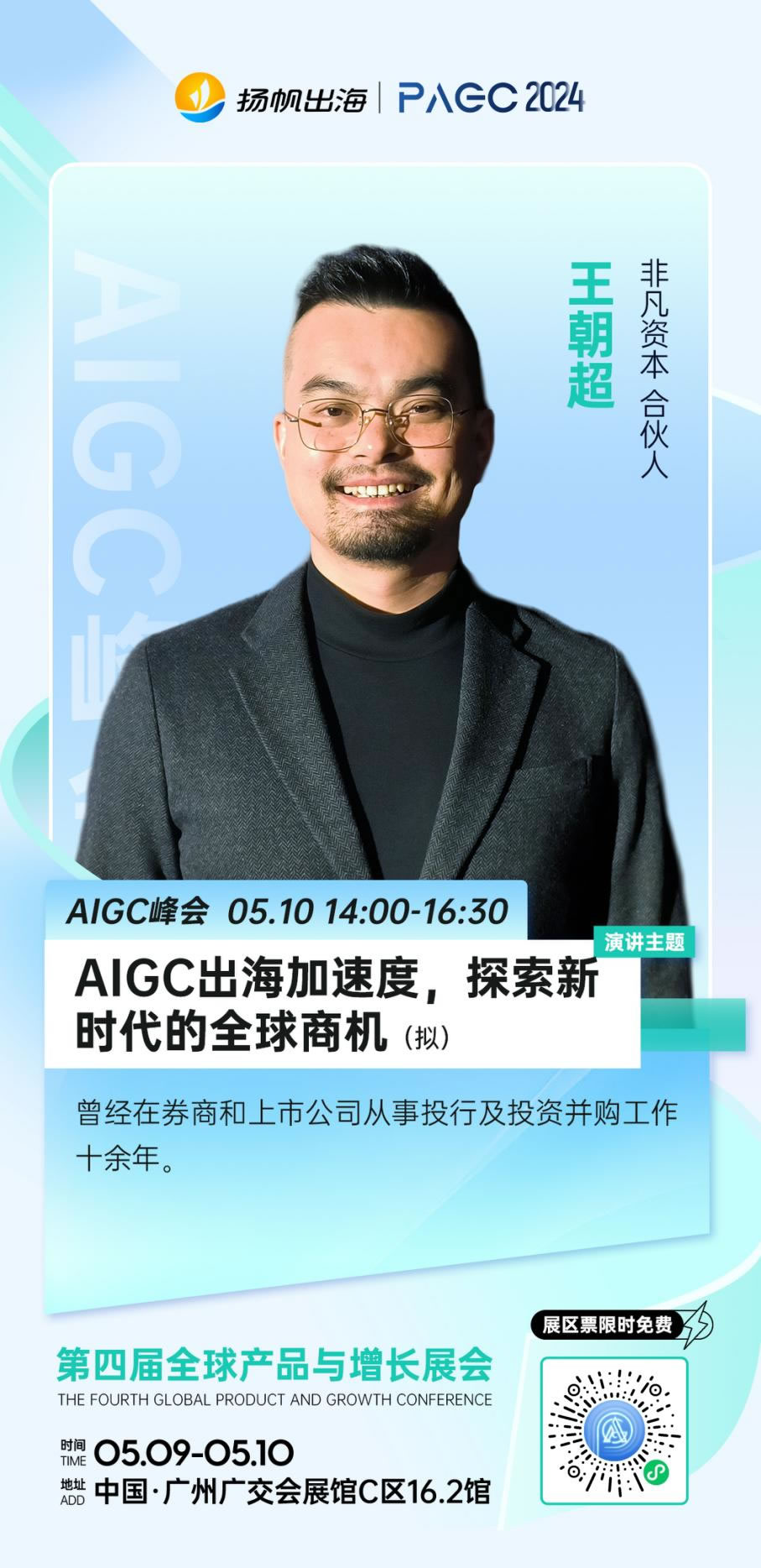 31-AIGC演講.jpg