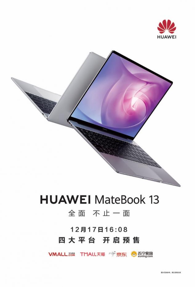 升職加薪有快速通道？讓華為MateBook 13筆記本的“高效”助你一臂之力！