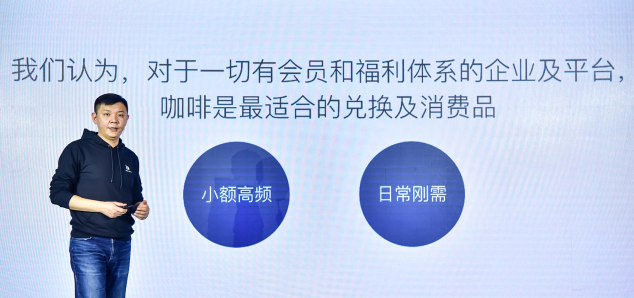 瑞幸咖啡企業(yè)API開(kāi)放平臺(tái) 線上+線下結(jié)合的白領(lǐng)攻勢(shì)