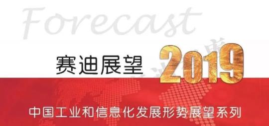 享數(shù)字經(jīng)濟(jì)新機(jī)遇 筑智能互聯(lián)新時代 2018中國ICT企業(yè)家大會成功召開