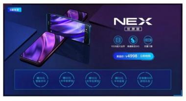 vivo NEX雙屏版攜天貓APP全力賦能新零售，全新玩法引領行業(yè)潮流