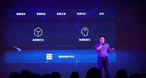 東華、騰訊RayData、靈雀云、Intel聯(lián)合發(fā)布智慧城市超級電腦