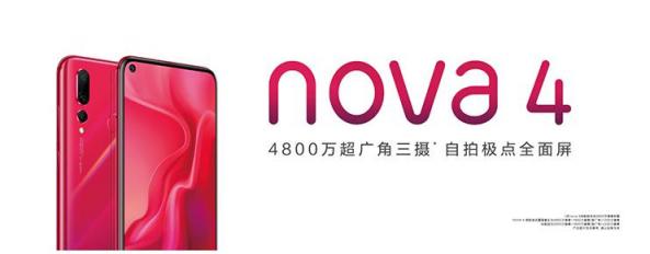 顏值不輸華為nova4性能秒殺小米Play 這款手機(jī)只要1398元起