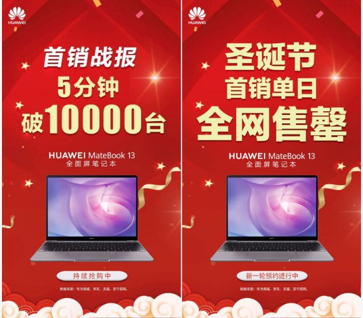 4999元華為MateBook 13筆記本元旦首錨???