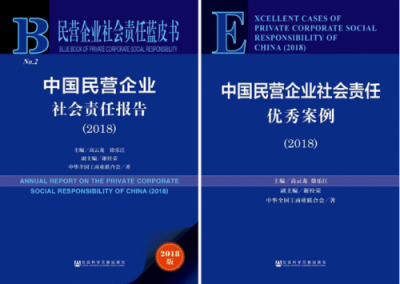 向善而行：蘇寧入選工商聯(lián)首發(fā)民企社會(huì)責(zé)任優(yōu)秀案例