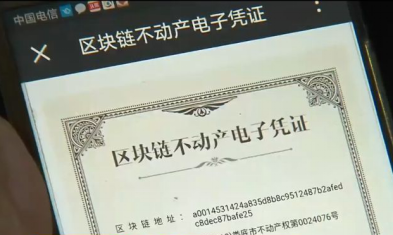 2018 “記憶”里的10大熱門區(qū)塊鏈應用