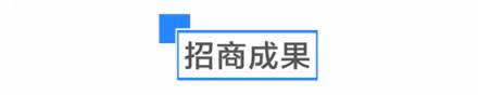 是什么讓啟迪協(xié)信科技園創(chuàng)業(yè)公園聚集了多個(gè)世界500強(qiáng)孵化平臺？