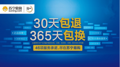 《電子商務(wù)法》加碼誠(chéng)信 智慧零售打造電商誠(chéng)信生態(tài)