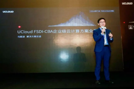 UCloud用戶大會啟示：中國企業(yè)如何借數(shù)字化彎道超車？