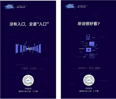 覓達(dá)科技應(yīng)邀參加2019微信公開課！