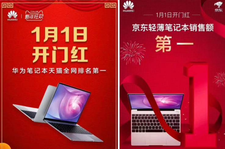 新年熱銷風(fēng)暴！華為MateBook 13筆記本掀起辦公室“換機潮”