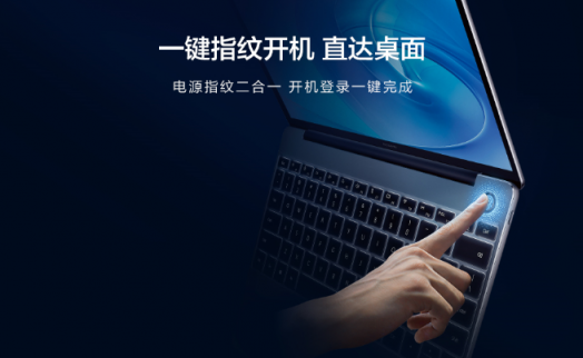 新年熱銷風(fēng)暴！華為MateBook 13筆記本掀起辦公室“換機潮”