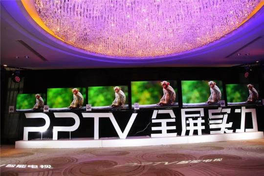 PPTV智能電視宣布ALL IN 全面屏，背后透露出什么樣的風(fēng)向？