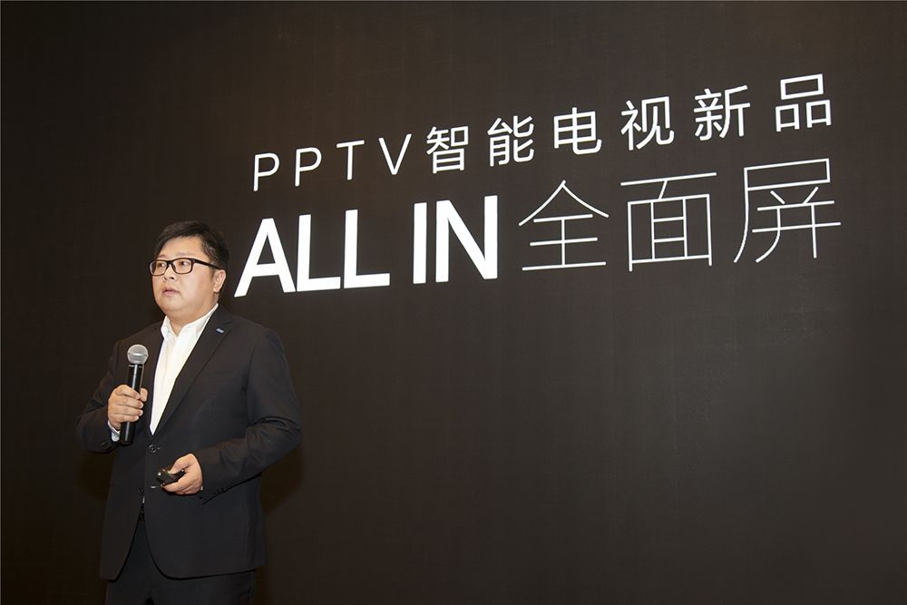 PPTV智能電視宣布ALL IN 全面屏，背后透露出什么樣的風(fēng)向？