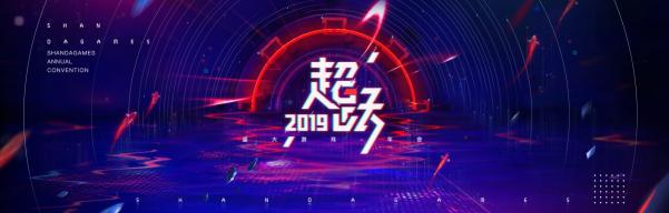 你家公司年會(huì)發(fā)啥獎(jiǎng) 盛大游戲2019年會(huì)頭獎(jiǎng)是“鯉魚”？