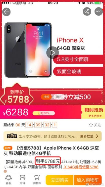 蘇寧大幅下調(diào)iPhone XR售價(jià)，比官網(wǎng)低1200元