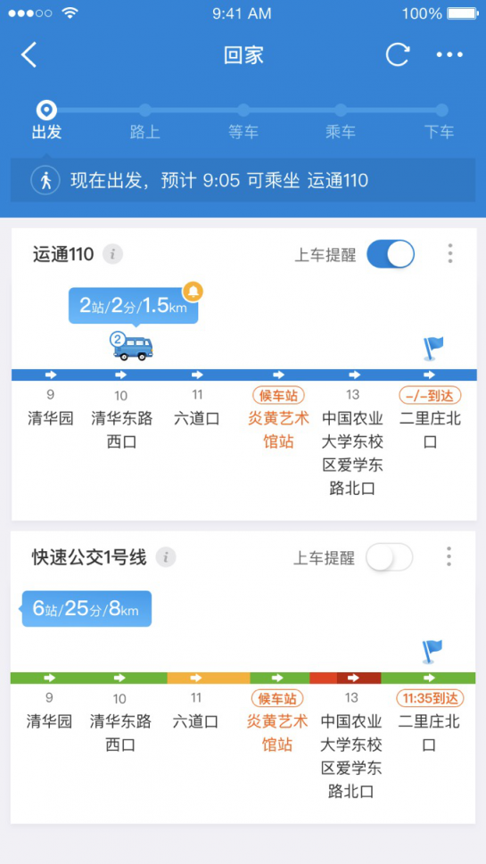 提升公交出行體驗(yàn)，“車來了 ”助力城市通勤族智慧出行