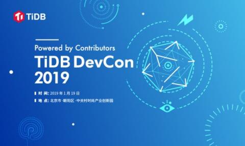 TiDB DevCon 2019 啟航：聚焦展示 TiDB 海內(nèi)外最新動(dòng)態(tài)及社區(qū)最佳實(shí)踐