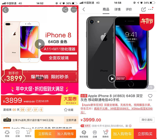 蘋果降價誰家最便宜？蘇寧iPhone 8 3899元價格最低