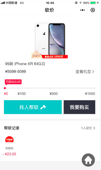 iPhone降價(jià)不夠狠，找靚機(jī)發(fā)起砍價(jià)最高能省1000元