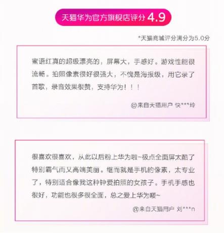 年前換機的時尚首選，華為nova4憑超強實力獲得出眾口碑