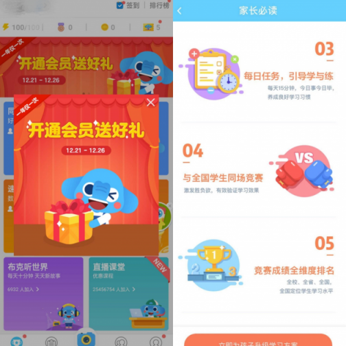 教育部下文：嚴(yán)禁有害APP入校 劃教育APP監(jiān)管紅線