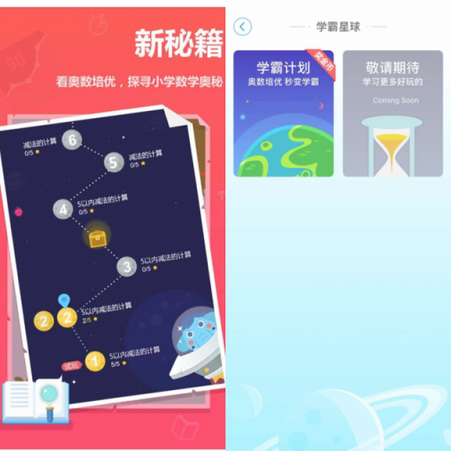 教育部下文：嚴(yán)禁有害APP入校 劃教育APP監(jiān)管紅線