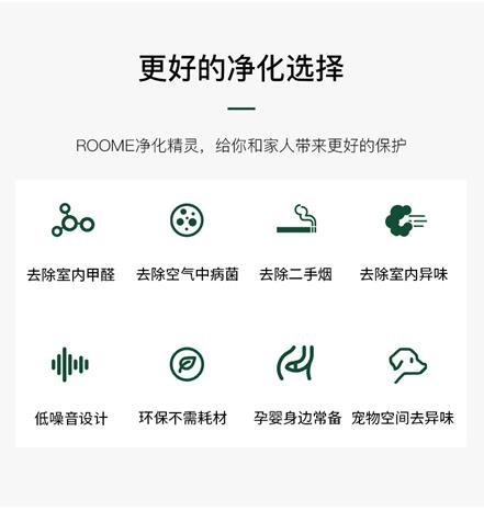 受夠了身邊的異味？roome空氣精靈讓呼吸不再妥協(xié)