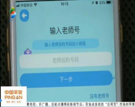 作業(yè)APP＂藏污納垢＂ 教育部發(fā)禁令了 家長要掌好“雙刃劍”