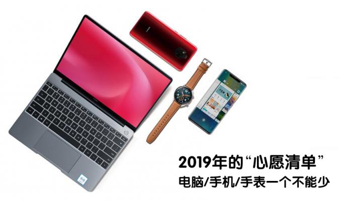 深空灰即將上市 華為MateBook 13筆記本新年與你玩出味