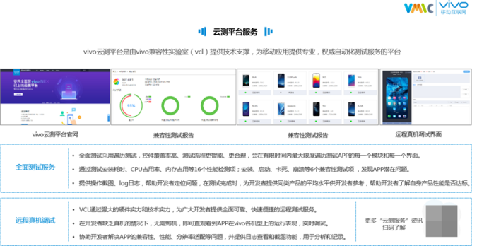 站在5G和AI時代前夜，vivo去了哪里？