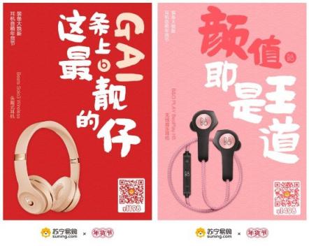 學(xué)生黨的心頭好！蘇寧數(shù)碼影音年貨節(jié)Beats X低至738元