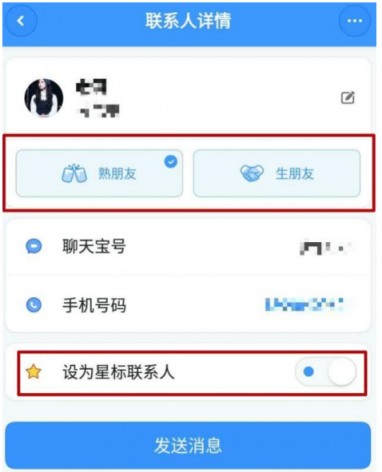 聊天寶下載量位列App Store第一名，多個(gè)功能引人關(guān)注