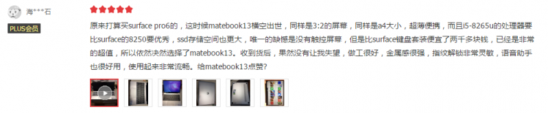 輕薄之下不失性能 華為MateBook 13筆記本深空灰新色將至