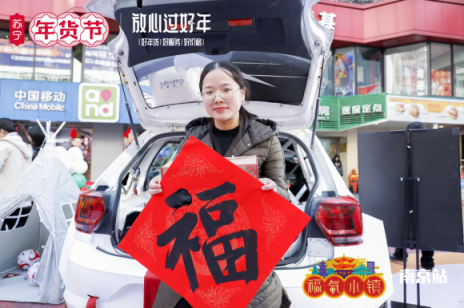 蘇寧年貨節(jié)嗨了，竟然用沈騰《飛馳人生》賽車送年貨？