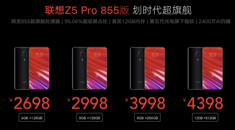 “超旗艦”、“超流暢”、“超畫質” 聯(lián)想Z5 Pro GT 855版預售搶先看