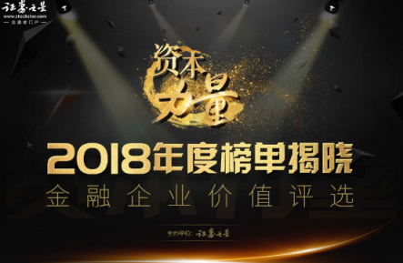 恭喜量加股票app榮獲“2018互聯(lián)網(wǎng)金融產(chǎn)品創(chuàng)新獎”