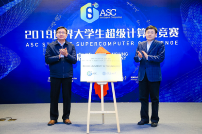 ASC19世界超算大賽將決戰(zhàn)大連,比拼全球氣候變化和AI圖像重建