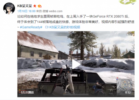 GeForce RTX 2080 Ti 教你以144幀流暢體驗(yàn)雪地吃雞