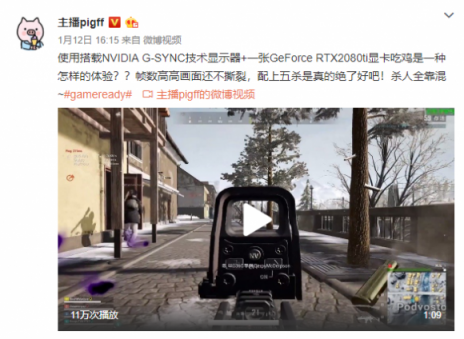 GeForce RTX 2080 Ti 教你以144幀流暢體驗(yàn)雪地吃雞