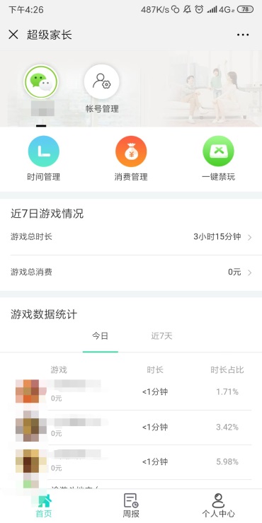 小游戲升級未成年人保護能力，與開發(fā)者、家長三方共建“成長守護”體系