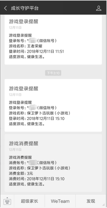 小游戲升級未成年人保護能力，與開發(fā)者、家長三方共建“成長守護”體系