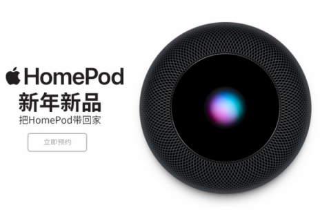 蘋果HomePod蘇寧年貨節(jié)開售，售價(jià)2799元