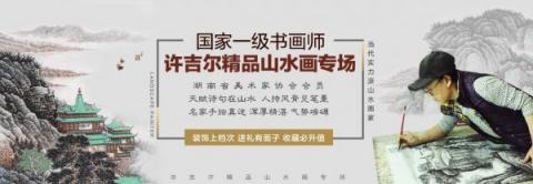 書畫收藏什么好？許吉爾精品界畫收藏首選！