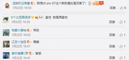 聯(lián)想Z5 Pro GT 855版2天35萬(wàn)預(yù)售 網(wǎng)友：就是想盤他