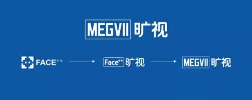 從Face++到Brain++ 曠視科技實(shí)現(xiàn)技術(shù)與場(chǎng)景雙升級(jí)