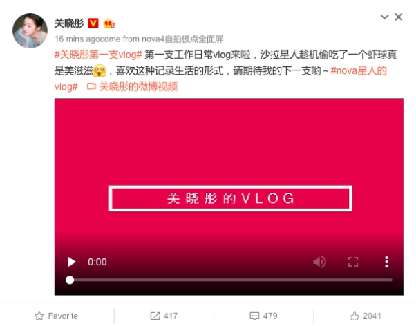 時(shí)尚icon關(guān)曉彤首支nova4拍攝vlog上線，甜蜜互動(dòng)或?qū)⒃傧菩嘛L(fēng)潮