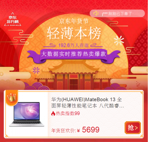 2019年職場人必備神器圖鑒 口碑爆款產(chǎn)品華為MateBook 13筆記本了解下？